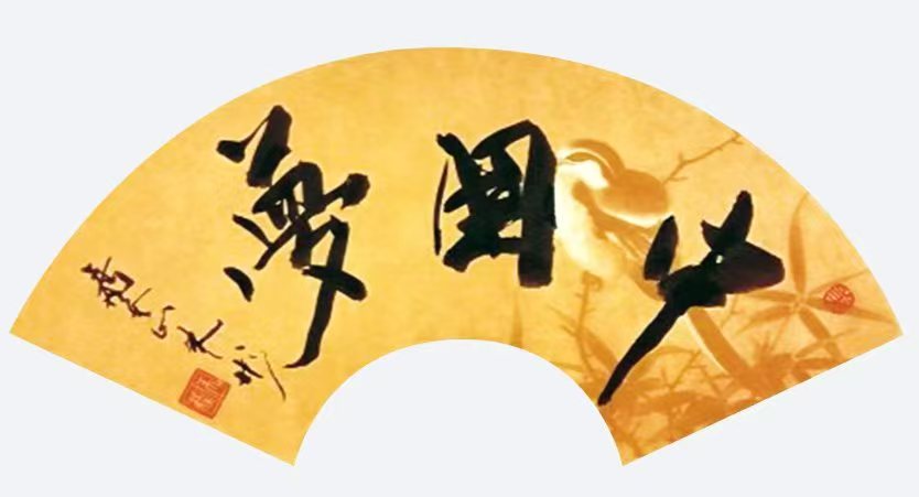 微信图片_20250424212800.jpg