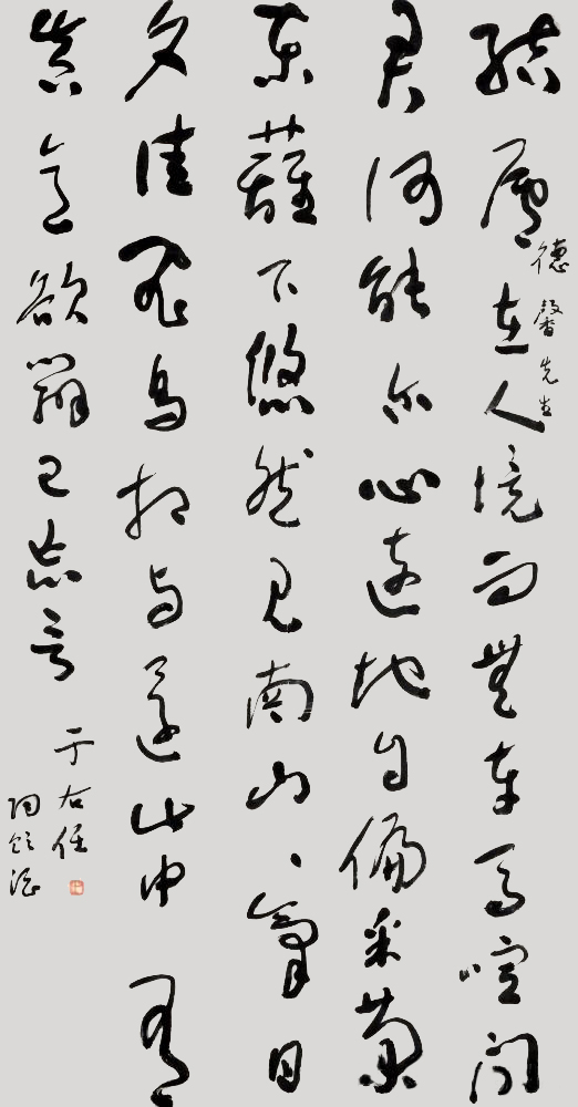 于右任 (8).jpg
