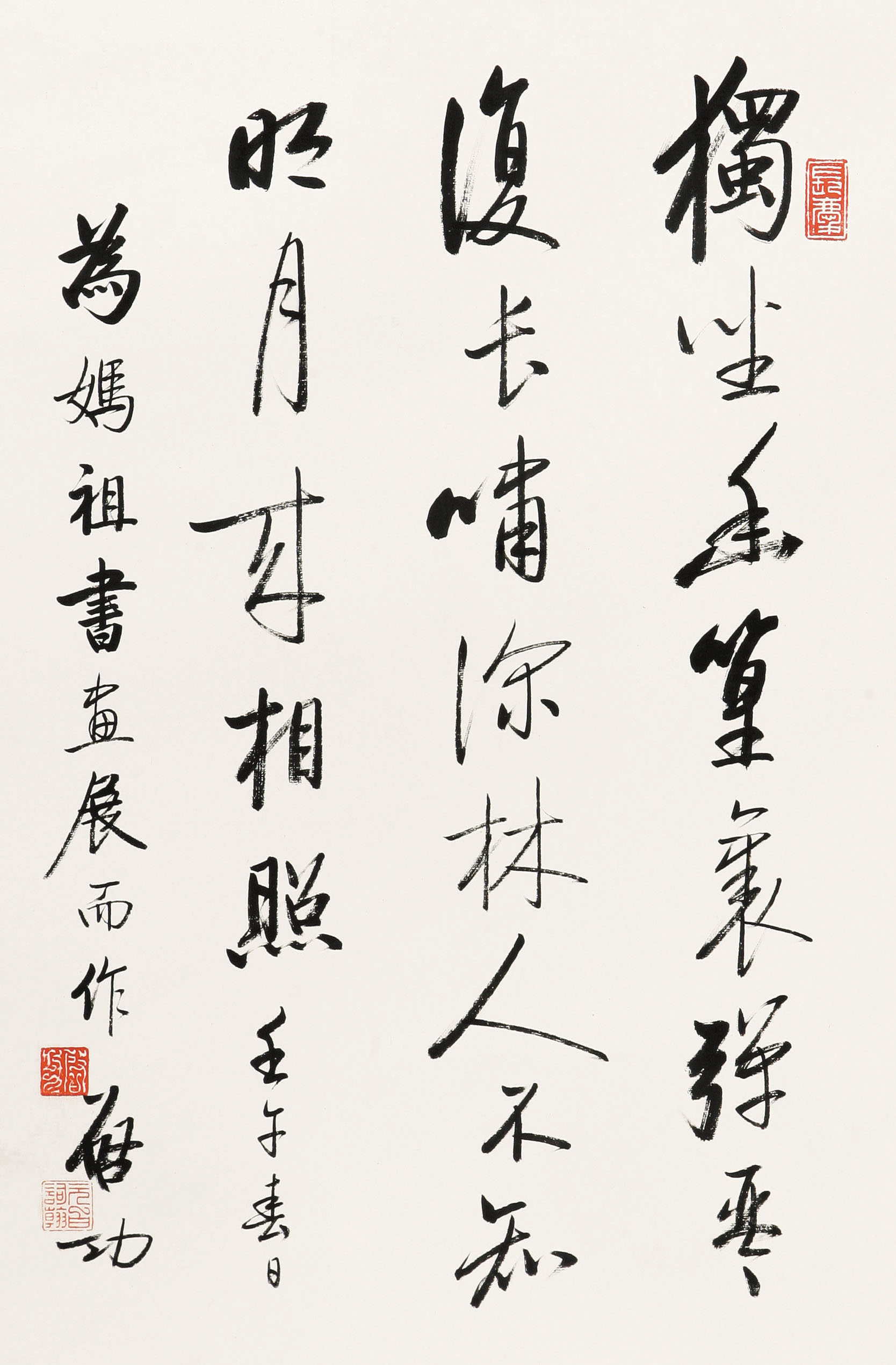 启功 (29).jpg