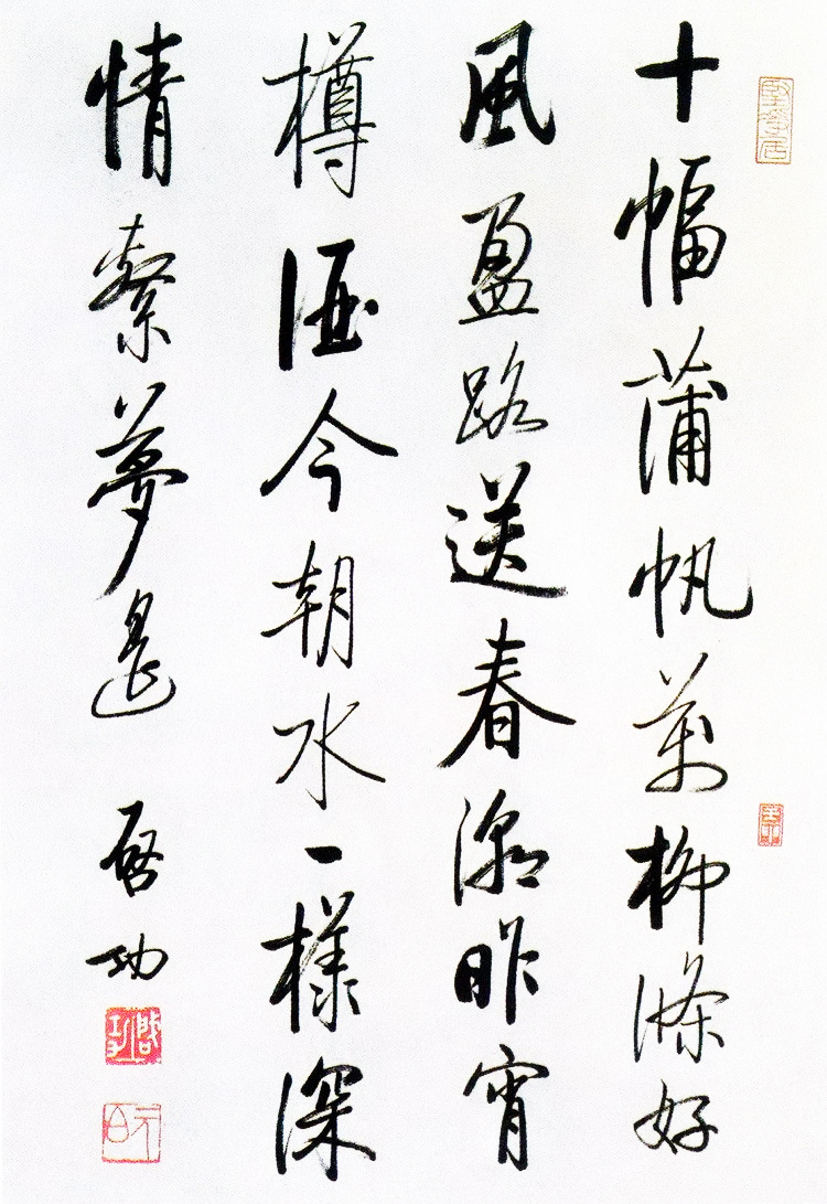 启功 (10).jpg
