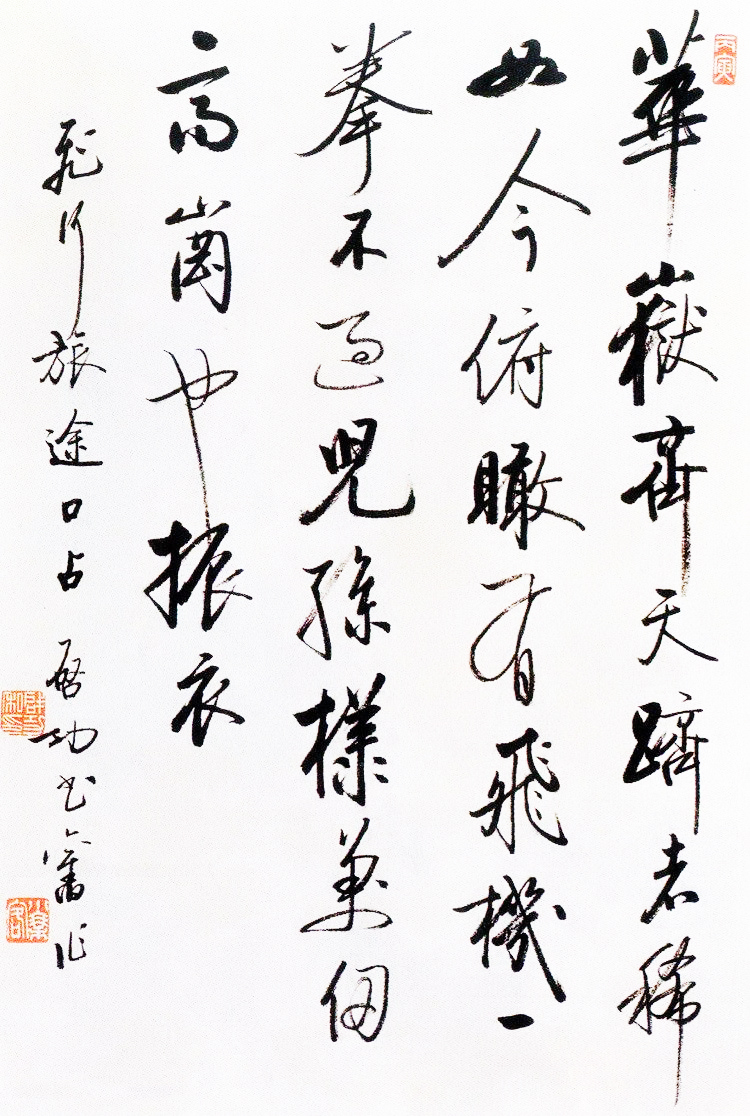 启功 (12).jpg