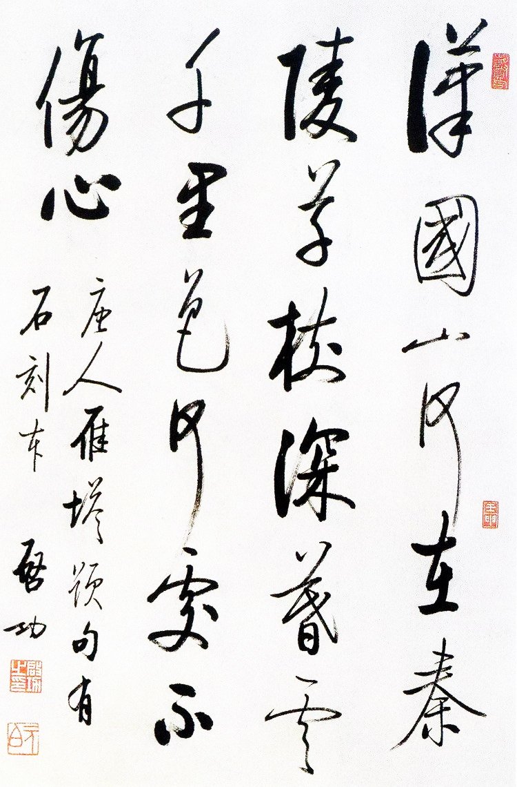 启功 (16).jpg