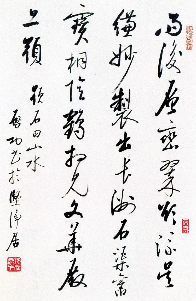 启功 (19).jpg