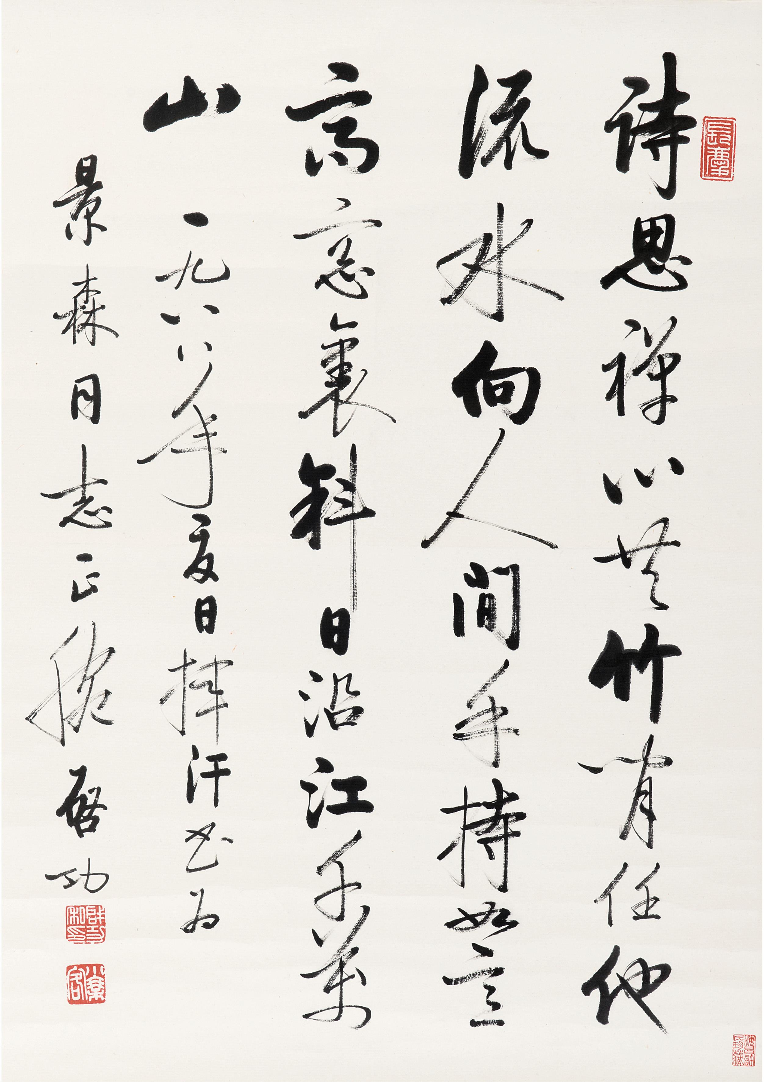 启功 (24).jpg