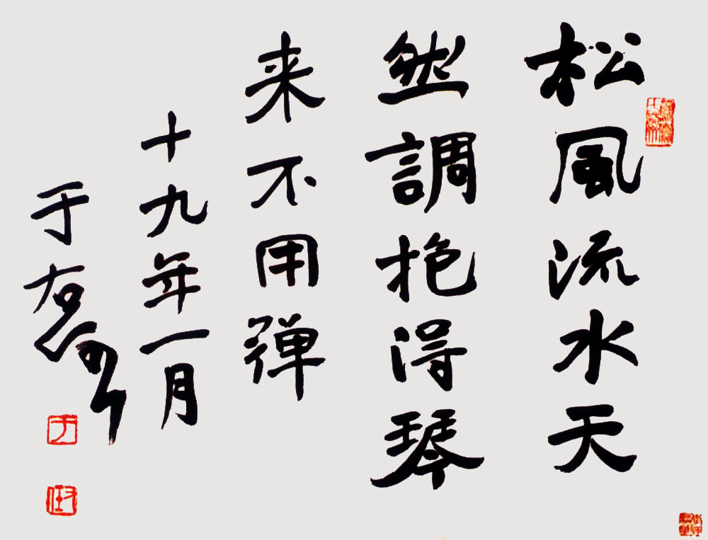 于右任 (27).jpg