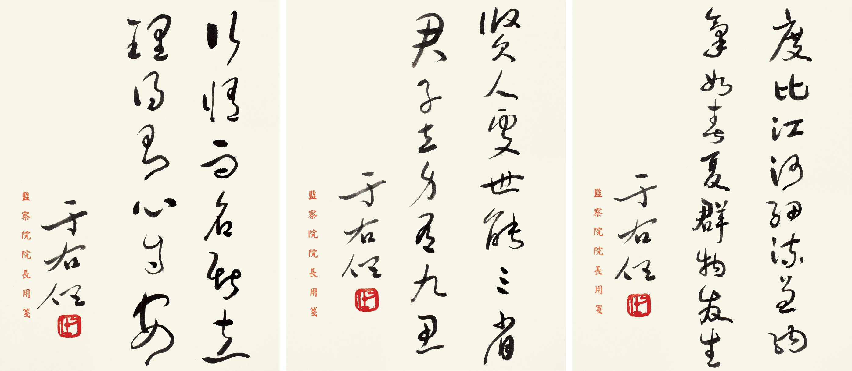 于右任 (18).jpg