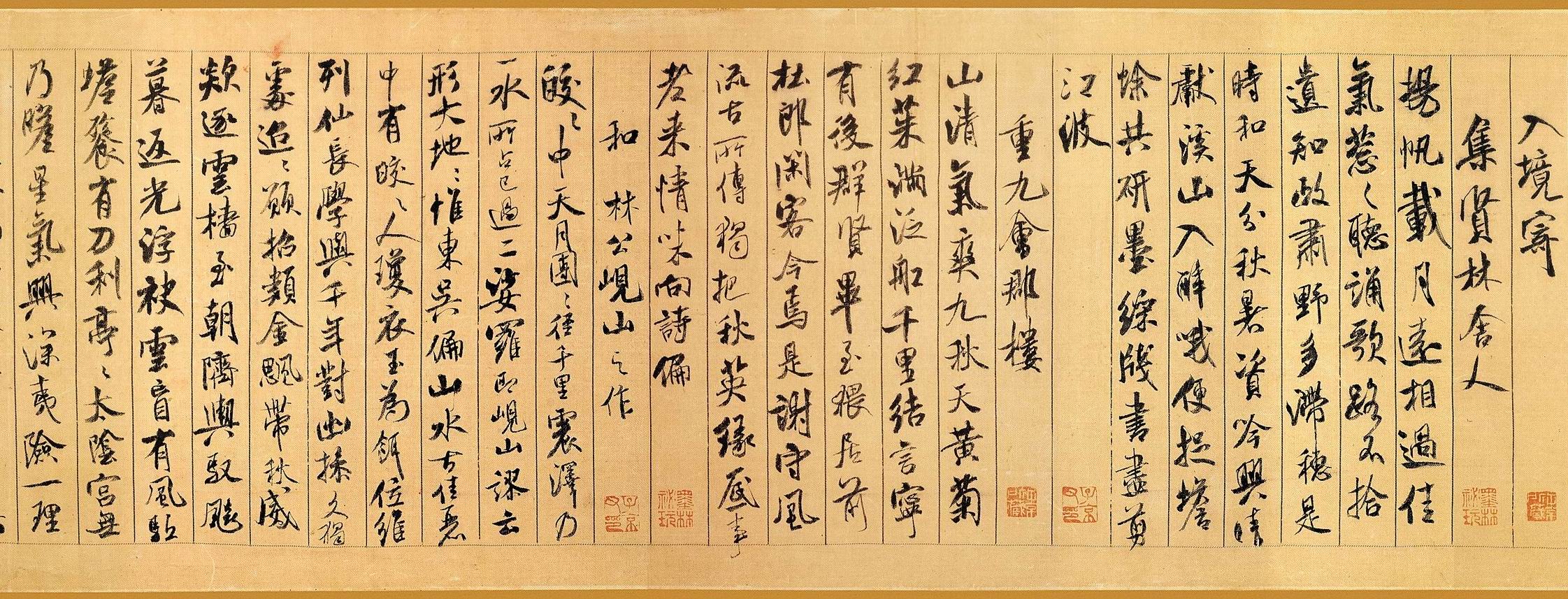 蜀素帖.jpg