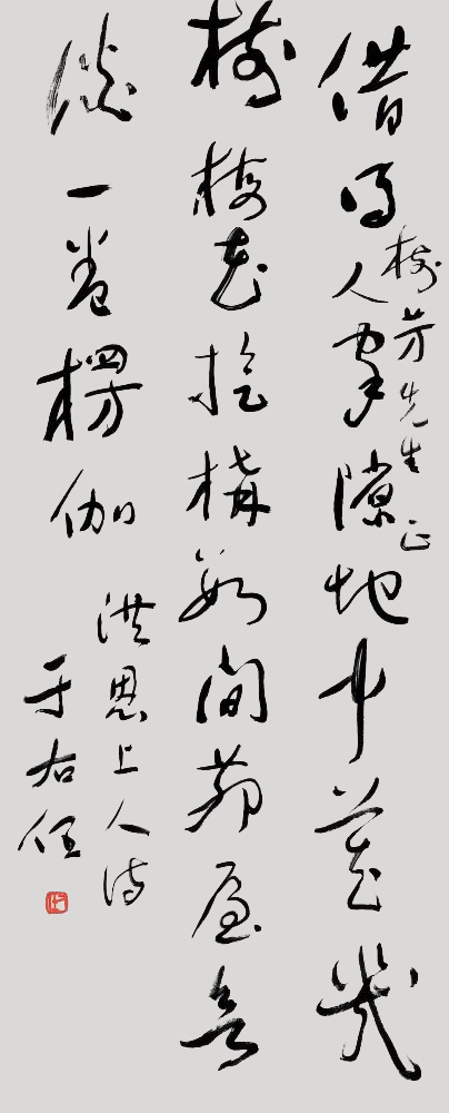 于右任 (14).jpg