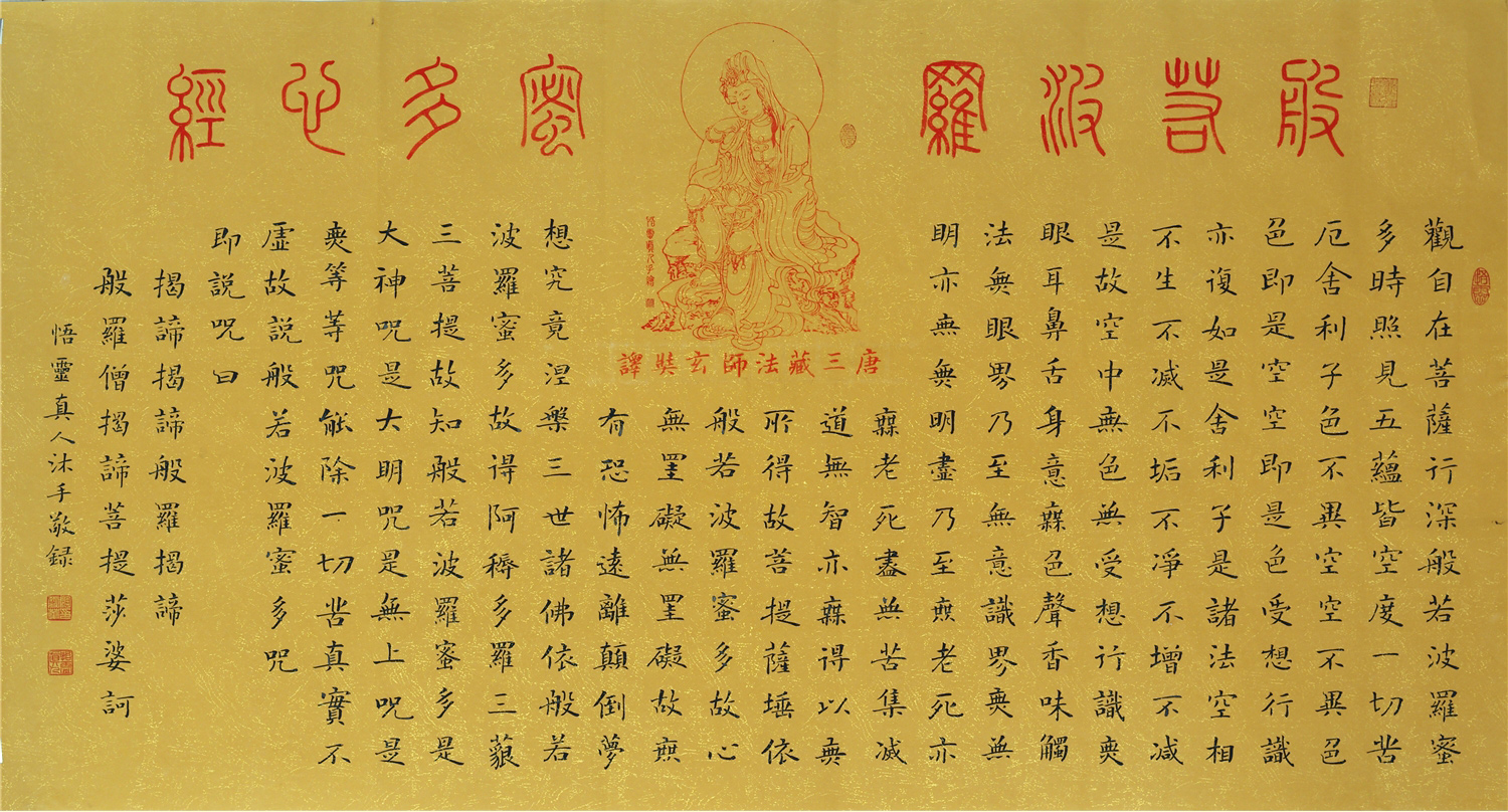 1KHF心经98.180指航IMGP8608.jpg