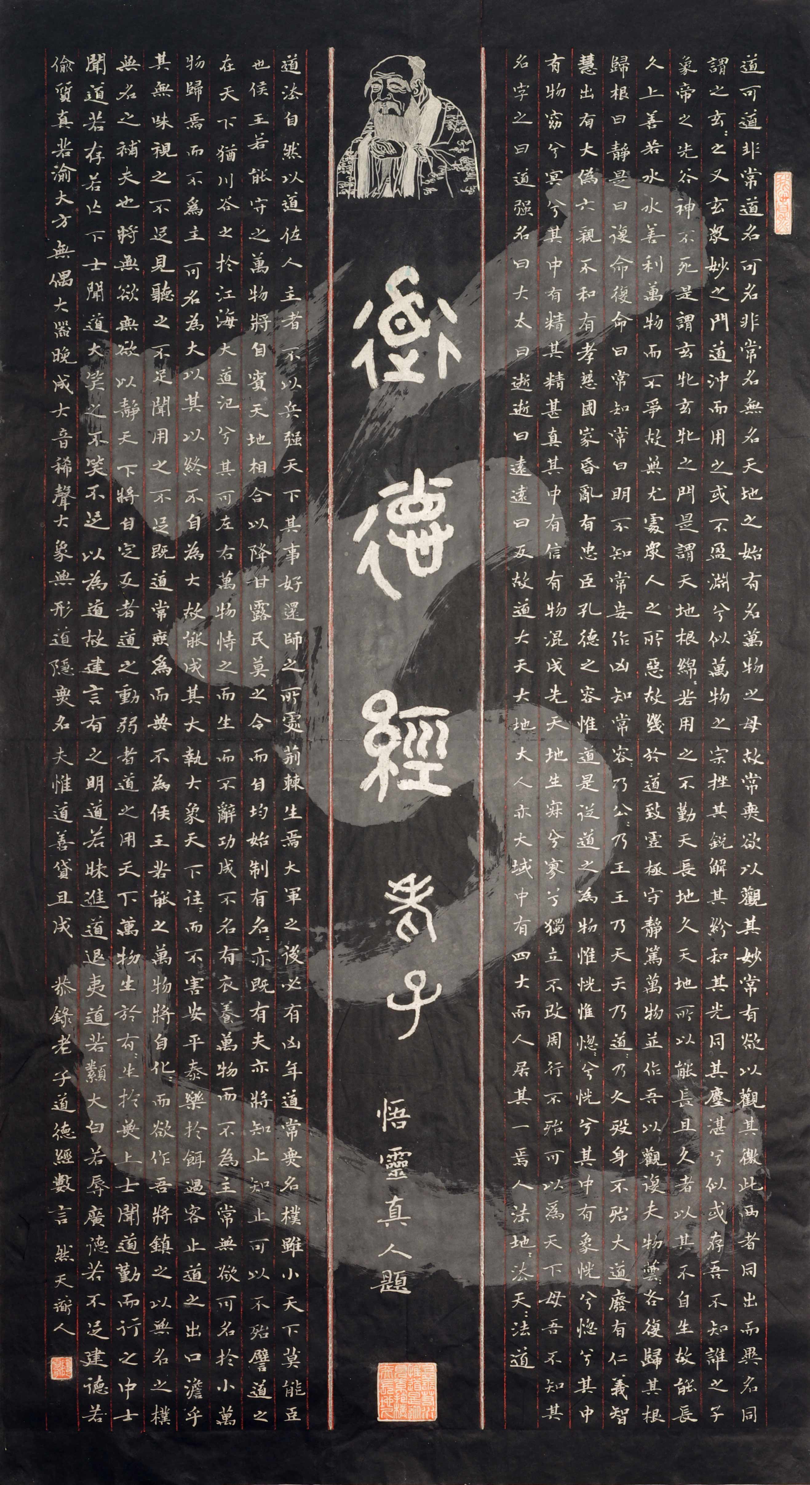 10KZF老子道德经180.98（2016）IMGP9384.jpg
