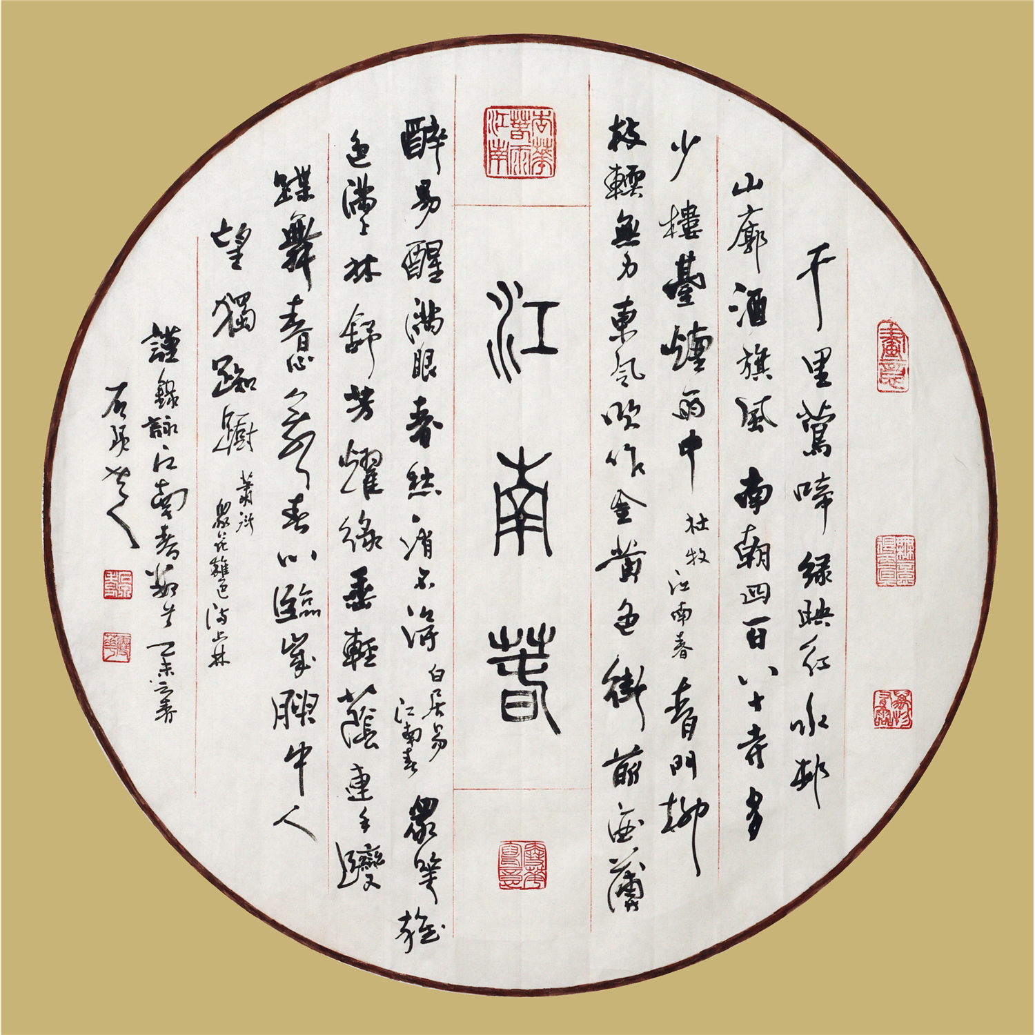 18XSM白居易等江南春69.69et@京民2-4115-3.1上IMGP8581.jpg